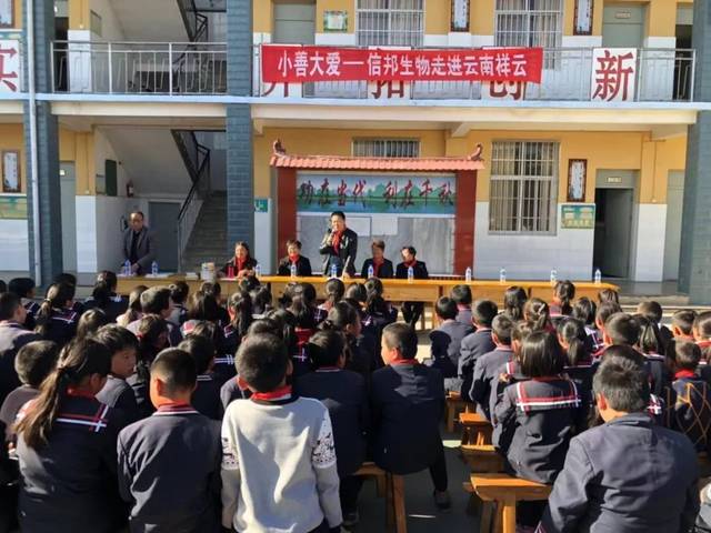 臨沂信邦生物科技有限公司-愛傳之以心 (11).jpg